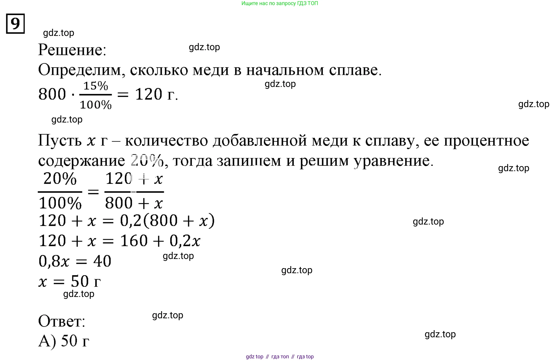 ГДЗ Алгебра, 9 класс Учебник, авторы: Мерзляк Аркадий Григорьевич, Полонский Виталий Борисович, Якир Михаил Семёнович, издательство Просвещение, Москва, 2019, голубого цвета, страница 202, номер 9, Решение 3