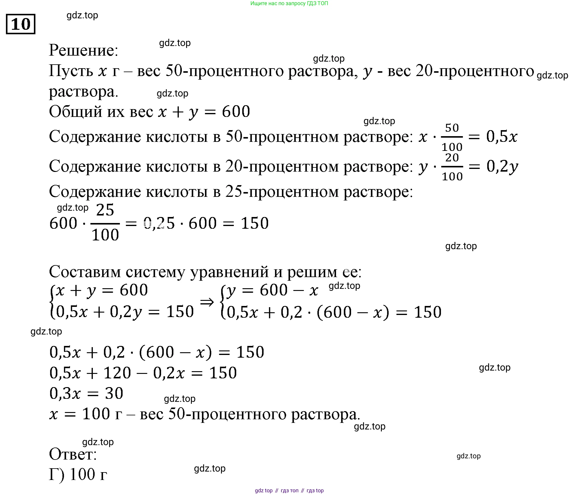 ГДЗ Алгебра, 9 класс Учебник, авторы: Мерзляк Аркадий Григорьевич, Полонский Виталий Борисович, Якир Михаил Семёнович, издательство Просвещение, Москва, 2019, голубого цвета, страница 204, номер 10, Решение 3