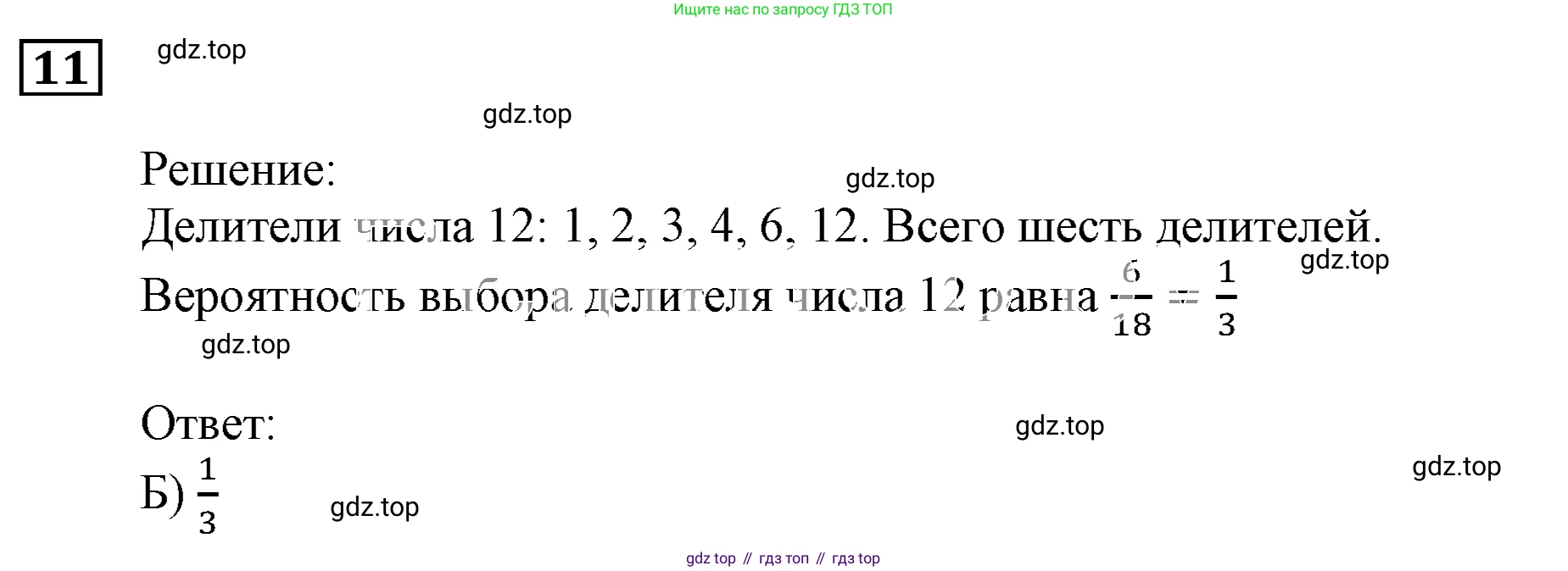 ГДЗ Алгебра, 9 класс Учебник, авторы: Мерзляк Аркадий Григорьевич, Полонский Виталий Борисович, Якир Михаил Семёнович, издательство Просвещение, Москва, 2019, голубого цвета, страница 204, номер 11, Решение 3