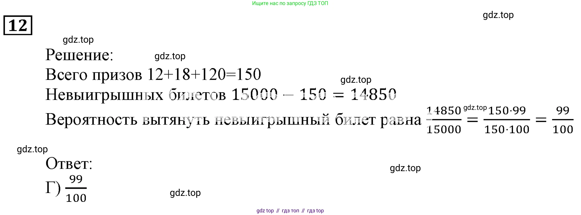 ГДЗ Алгебра, 9 класс Учебник, авторы: Мерзляк Аркадий Григорьевич, Полонский Виталий Борисович, Якир Михаил Семёнович, издательство Просвещение, Москва, 2019, голубого цвета, страница 205, номер 12, Решение 3