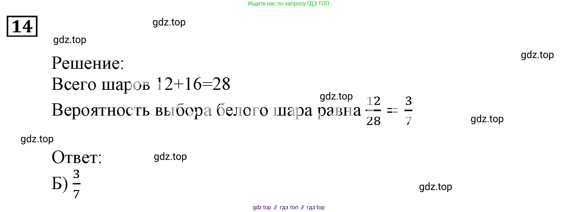 ГДЗ Алгебра, 9 класс Учебник, авторы: Мерзляк Аркадий Григорьевич, Полонский Виталий Борисович, Якир Михаил Семёнович, издательство Просвещение, Москва, 2019, голубого цвета, страница 205, номер 14, Решение 3