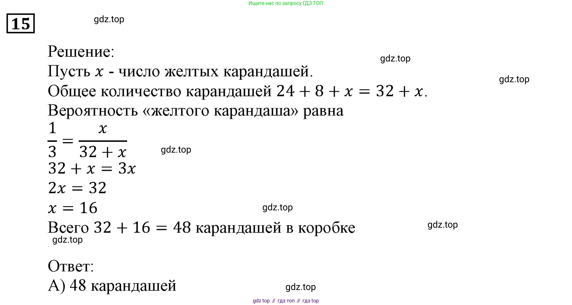 ГДЗ Алгебра, 9 класс Учебник, авторы: Мерзляк Аркадий Григорьевич, Полонский Виталий Борисович, Якир Михаил Семёнович, издательство Просвещение, Москва, 2019, голубого цвета, страница 205, номер 15, Решение 3