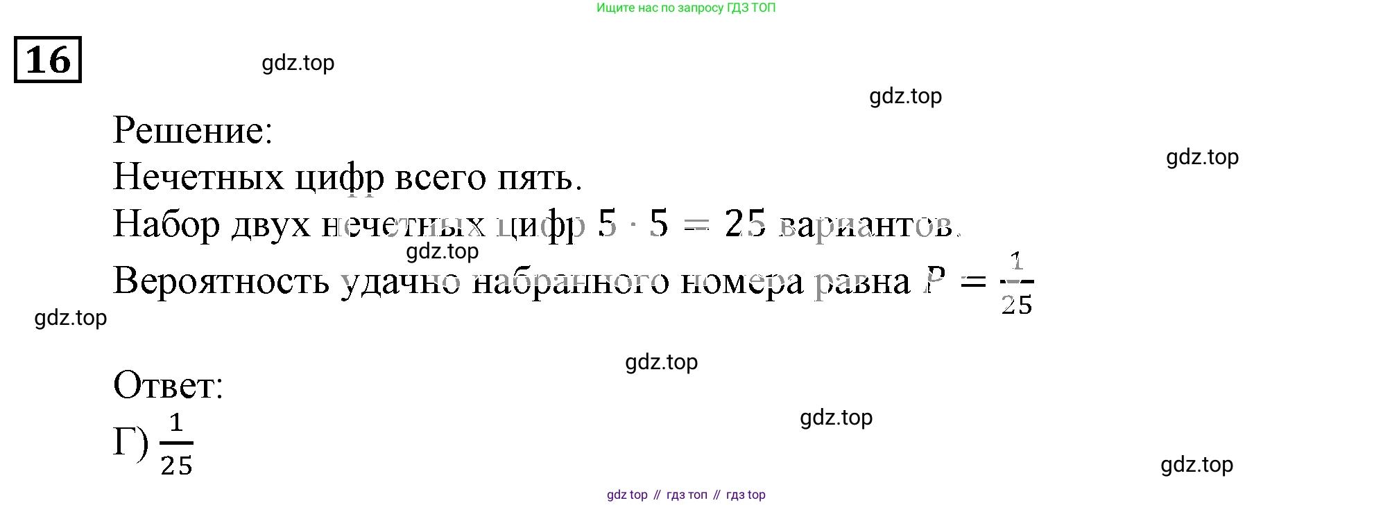 ГДЗ Алгебра, 9 класс Учебник, авторы: Мерзляк Аркадий Григорьевич, Полонский Виталий Борисович, Якир Михаил Семёнович, издательство Просвещение, Москва, 2019, голубого цвета, страница 205, номер 16, Решение 3
