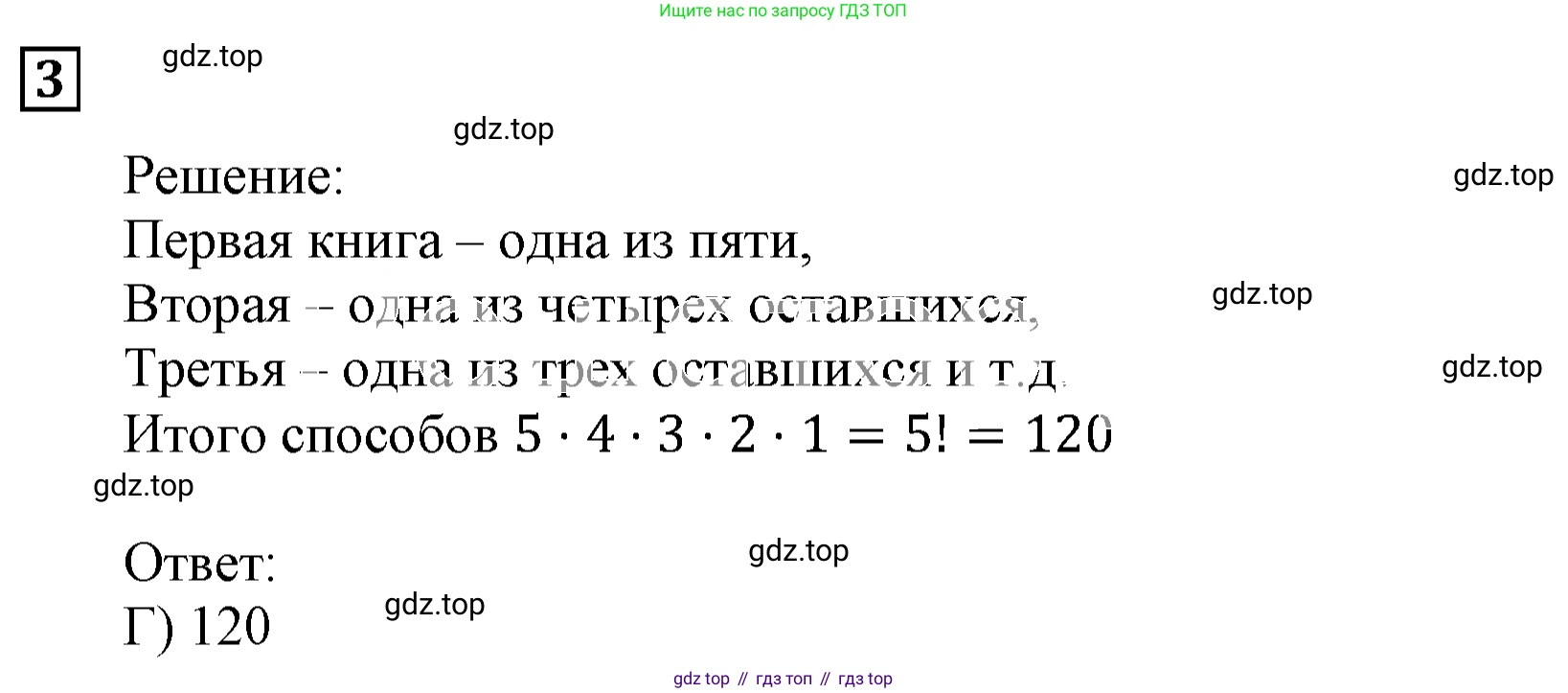 ГДЗ Алгебра, 9 класс Учебник, авторы: Мерзляк Аркадий Григорьевич, Полонский Виталий Борисович, Якир Михаил Семёнович, издательство Просвещение, Москва, 2019, голубого цвета, страница 204, номер 3, Решение 3