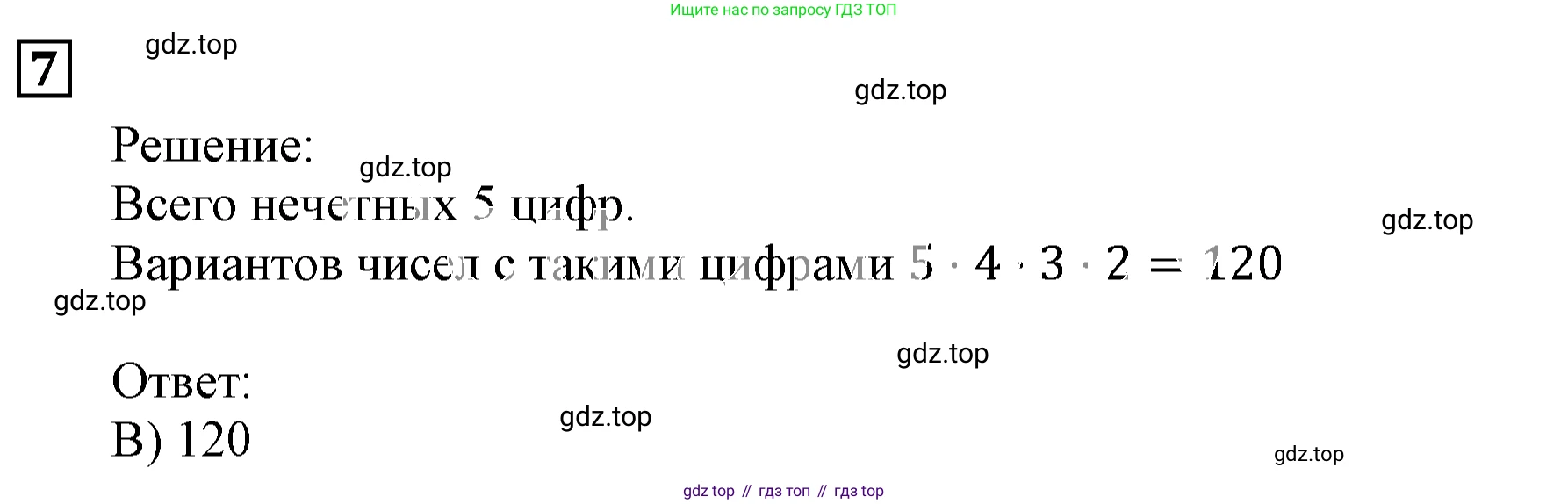 ГДЗ Алгебра, 9 класс Учебник, авторы: Мерзляк Аркадий Григорьевич, Полонский Виталий Борисович, Якир Михаил Семёнович, издательство Просвещение, Москва, 2019, голубого цвета, страница 204, номер 7, Решение 3
