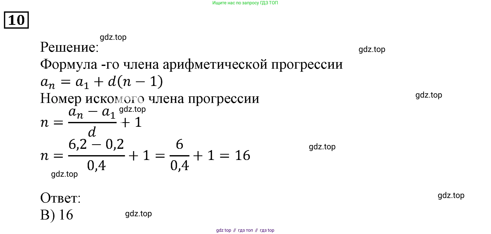 ГДЗ Алгебра, 9 класс Учебник, авторы: Мерзляк Аркадий Григорьевич, Полонский Виталий Борисович, Якир Михаил Семёнович, издательство Просвещение, Москва, 2019, голубого цвета, страница 251, номер 10, Решение 3
