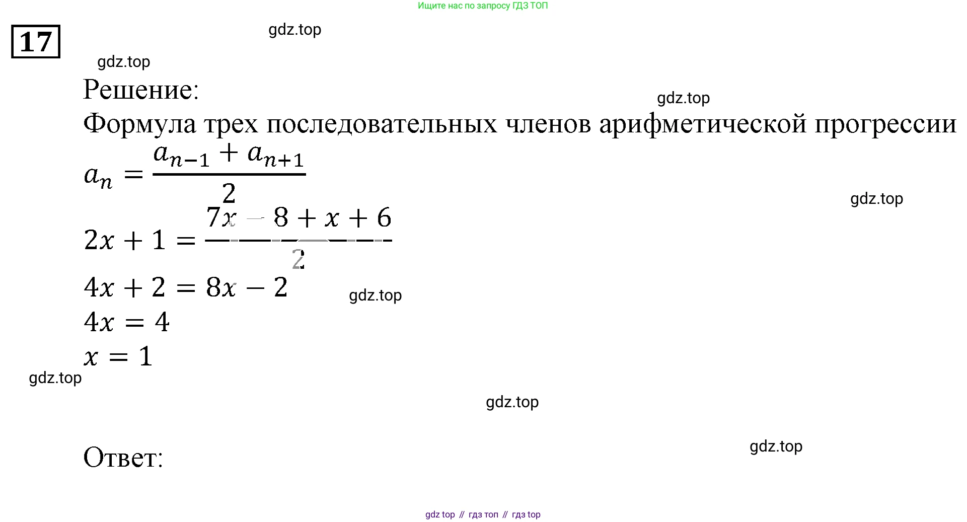 ГДЗ Алгебра, 9 класс Учебник, авторы: Мерзляк Аркадий Григорьевич, Полонский Виталий Борисович, Якир Михаил Семёнович, издательство Просвещение, Москва, 2019, голубого цвета, страница 251, номер 17, Решение 3