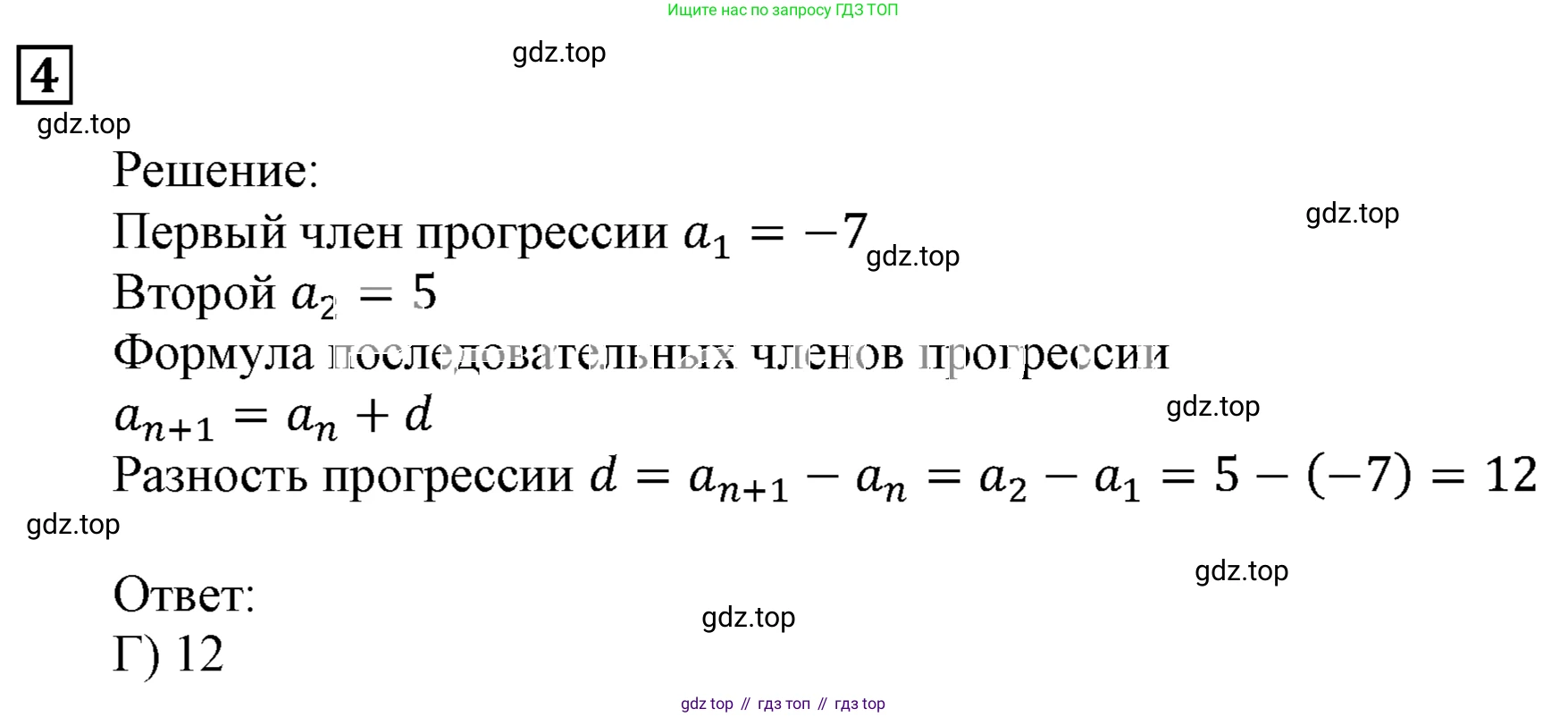ГДЗ Алгебра, 9 класс Учебник, авторы: Мерзляк Аркадий Григорьевич, Полонский Виталий Борисович, Якир Михаил Семёнович, издательство Просвещение, Москва, 2019, голубого цвета, страница 250, номер 4, Решение 3