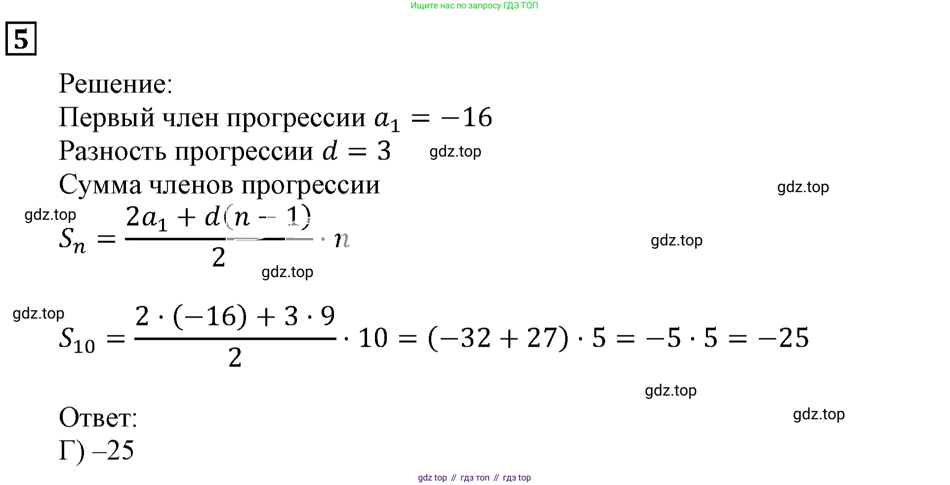 ГДЗ Алгебра, 9 класс Учебник, авторы: Мерзляк Аркадий Григорьевич, Полонский Виталий Борисович, Якир Михаил Семёнович, издательство Просвещение, Москва, 2019, голубого цвета, страница 250, номер 5, Решение 3