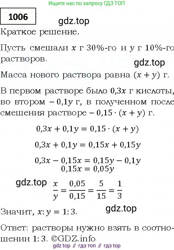 ГДЗ Алгебра, 9 класс Учебник, авторы: Мерзляк Аркадий Григорьевич, Полонский Виталий Борисович, Якир Михаил Семёнович, издательство Просвещение, Москва, 2019, голубого цвета, страница 278, номер 1006, Решение 4