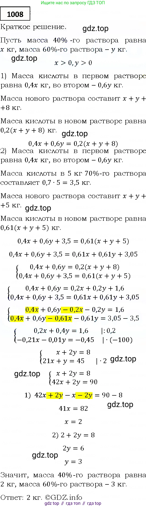 ГДЗ Алгебра, 9 класс Учебник, авторы: Мерзляк Аркадий Григорьевич, Полонский Виталий Борисович, Якир Михаил Семёнович, издательство Просвещение, Москва, 2019, голубого цвета, страница 278, номер 1008, Решение 4
