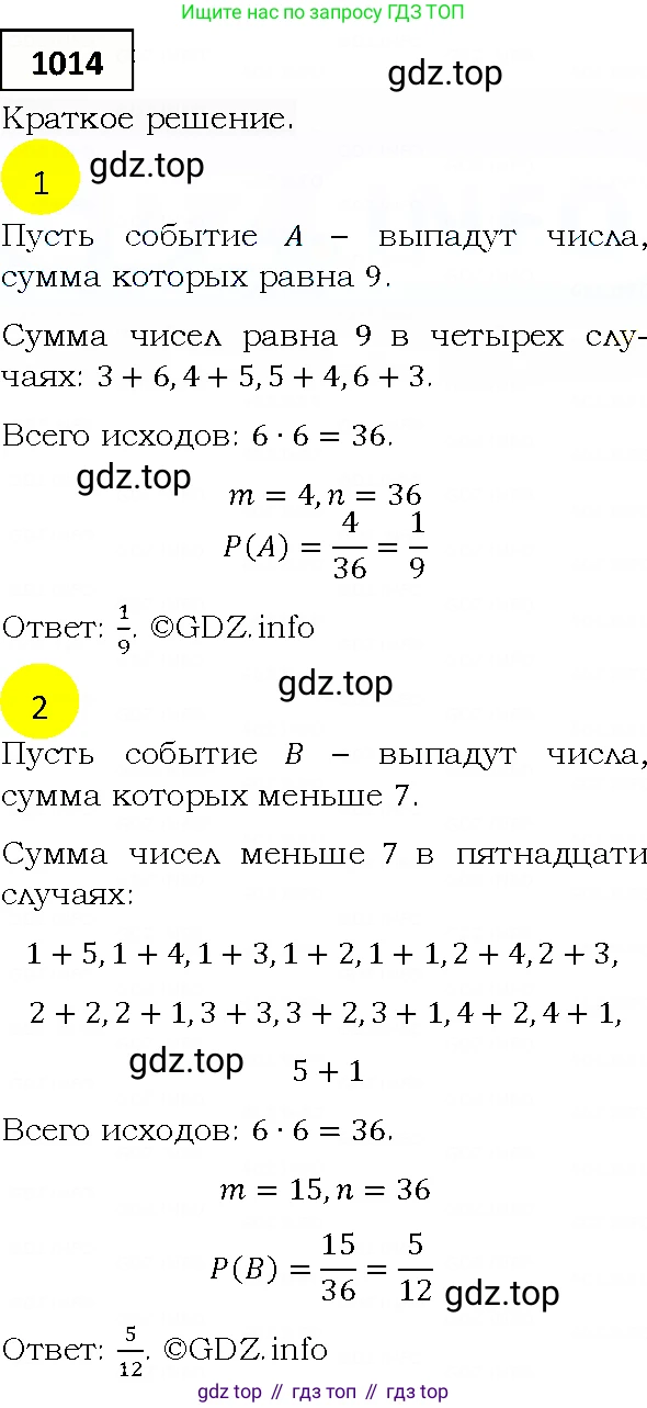 ГДЗ Алгебра, 9 класс Учебник, авторы: Мерзляк Аркадий Григорьевич, Полонский Виталий Борисович, Якир Михаил Семёнович, издательство Просвещение, Москва, 2019, голубого цвета, страница 279, номер 1014, Решение 4