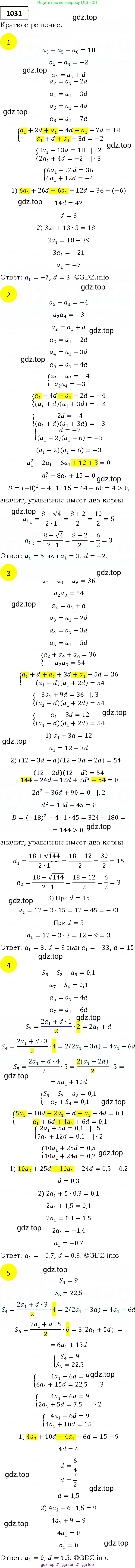 ГДЗ Алгебра, 9 класс Учебник, авторы: Мерзляк Аркадий Григорьевич, Полонский Виталий Борисович, Якир Михаил Семёнович, издательство Просвещение, Москва, 2019, голубого цвета, страница 281, номер 1031, Решение 4