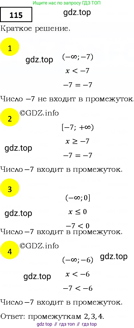 ГДЗ Алгебра, 9 класс Учебник, авторы: Мерзляк Аркадий Григорьевич, Полонский Виталий Борисович, Якир Михаил Семёнович, издательство Просвещение, Москва, 2019, голубого цвета, страница 35, номер 115, Решение 4