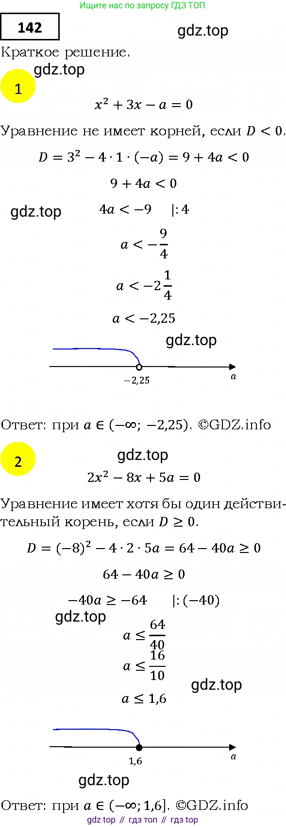 ГДЗ Алгебра, 9 класс Учебник, авторы: Мерзляк Аркадий Григорьевич, Полонский Виталий Борисович, Якир Михаил Семёнович, издательство Просвещение, Москва, 2019, голубого цвета, страница 37, номер 142, Решение 4