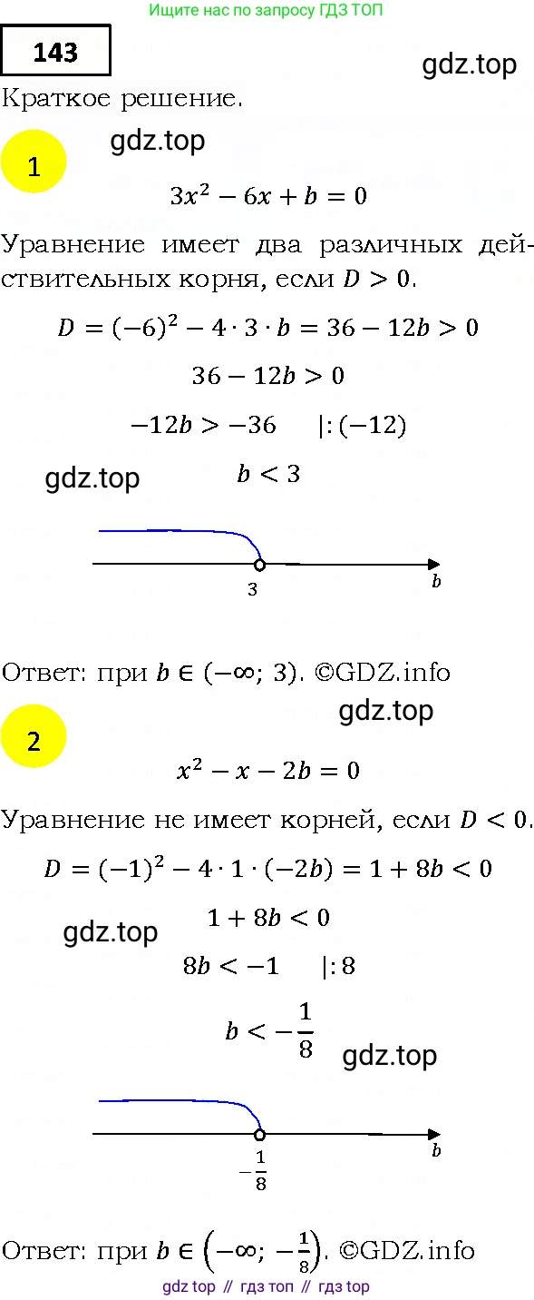 ГДЗ Алгебра, 9 класс Учебник, авторы: Мерзляк Аркадий Григорьевич, Полонский Виталий Борисович, Якир Михаил Семёнович, издательство Просвещение, Москва, 2019, голубого цвета, страница 37, номер 143, Решение 4