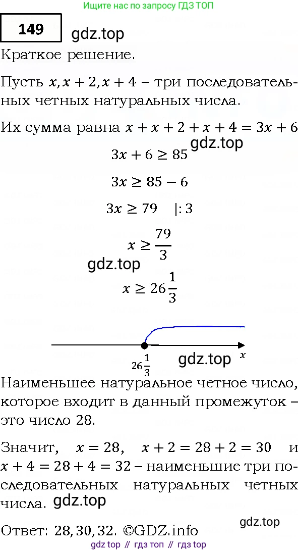 ГДЗ Алгебра, 9 класс Учебник, авторы: Мерзляк Аркадий Григорьевич, Полонский Виталий Борисович, Якир Михаил Семёнович, издательство Просвещение, Москва, 2019, голубого цвета, страница 38, номер 149, Решение 4