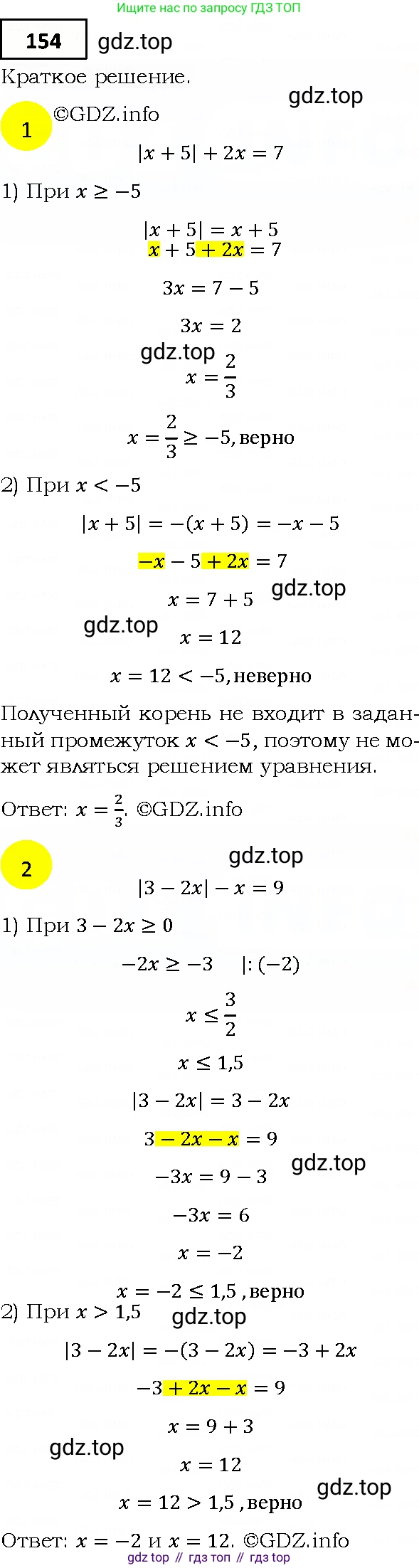 ГДЗ Алгебра, 9 класс Учебник, авторы: Мерзляк Аркадий Григорьевич, Полонский Виталий Борисович, Якир Михаил Семёнович, издательство Просвещение, Москва, 2019, голубого цвета, страница 38, номер 154, Решение 4
