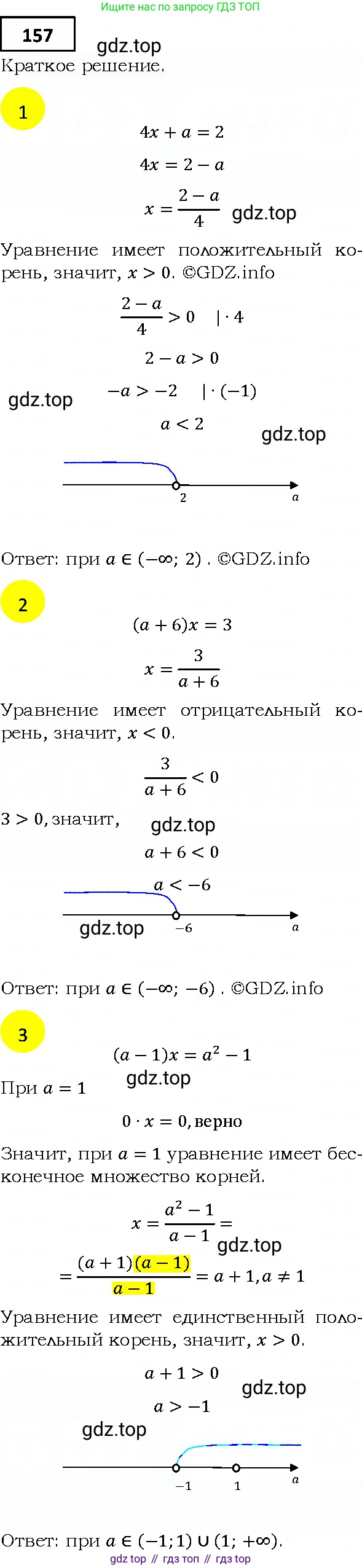 ГДЗ Алгебра, 9 класс Учебник, авторы: Мерзляк Аркадий Григорьевич, Полонский Виталий Борисович, Якир Михаил Семёнович, издательство Просвещение, Москва, 2019, голубого цвета, страница 38, номер 157, Решение 4