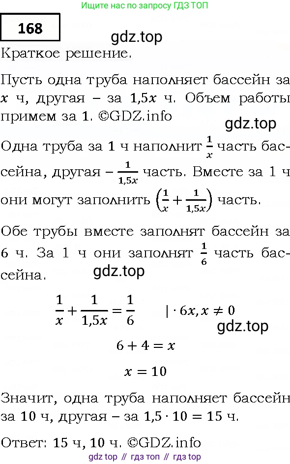 ГДЗ Алгебра, 9 класс Учебник, авторы: Мерзляк Аркадий Григорьевич, Полонский Виталий Борисович, Якир Михаил Семёнович, издательство Просвещение, Москва, 2019, голубого цвета, страница 39, номер 168, Решение 4