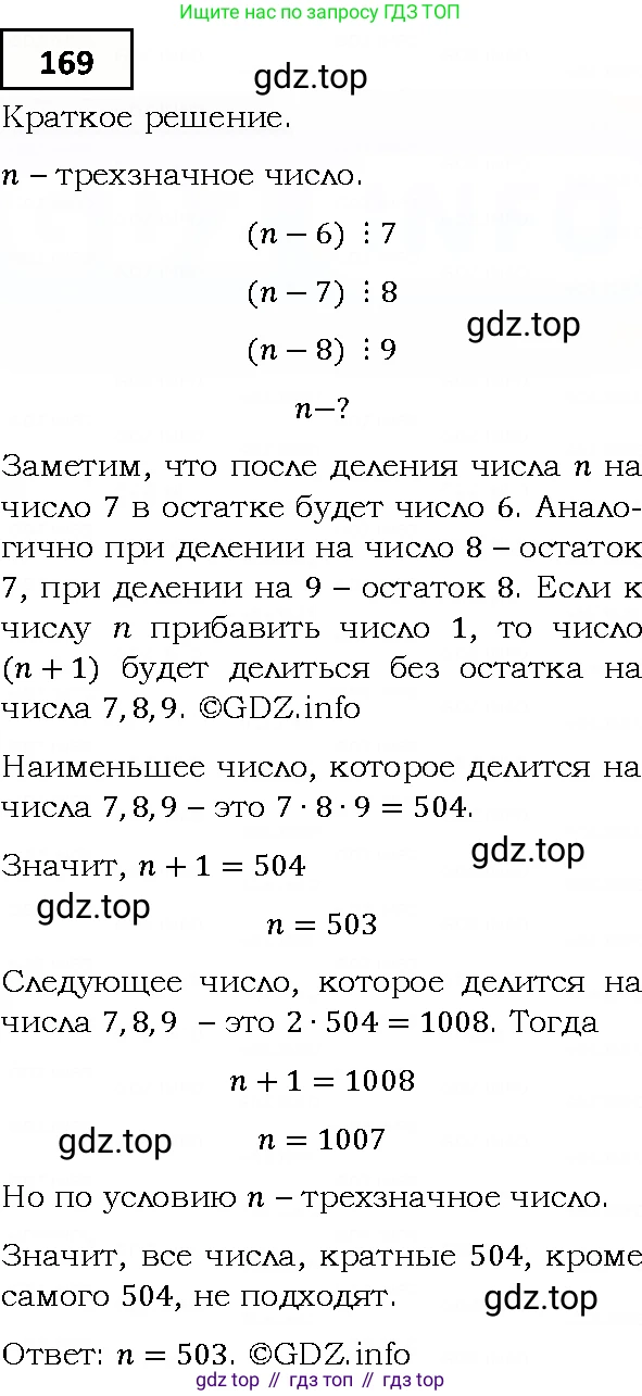 ГДЗ Алгебра, 9 класс Учебник, авторы: Мерзляк Аркадий Григорьевич, Полонский Виталий Борисович, Якир Михаил Семёнович, издательство Просвещение, Москва, 2019, голубого цвета, страница 40, номер 169, Решение 4