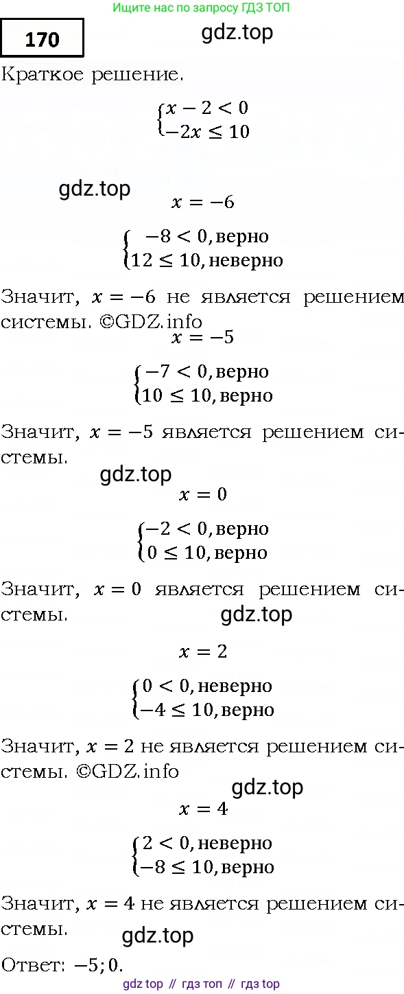 ГДЗ Алгебра, 9 класс Учебник, авторы: Мерзляк Аркадий Григорьевич, Полонский Виталий Борисович, Якир Михаил Семёнович, издательство Просвещение, Москва, 2019, голубого цвета, страница 44, номер 170, Решение 4