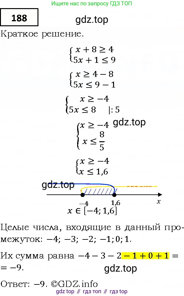 ГДЗ Алгебра, 9 класс Учебник, авторы: Мерзляк Аркадий Григорьевич, Полонский Виталий Борисович, Якир Михаил Семёнович, издательство Просвещение, Москва, 2019, голубого цвета, страница 48, номер 188, Решение 4