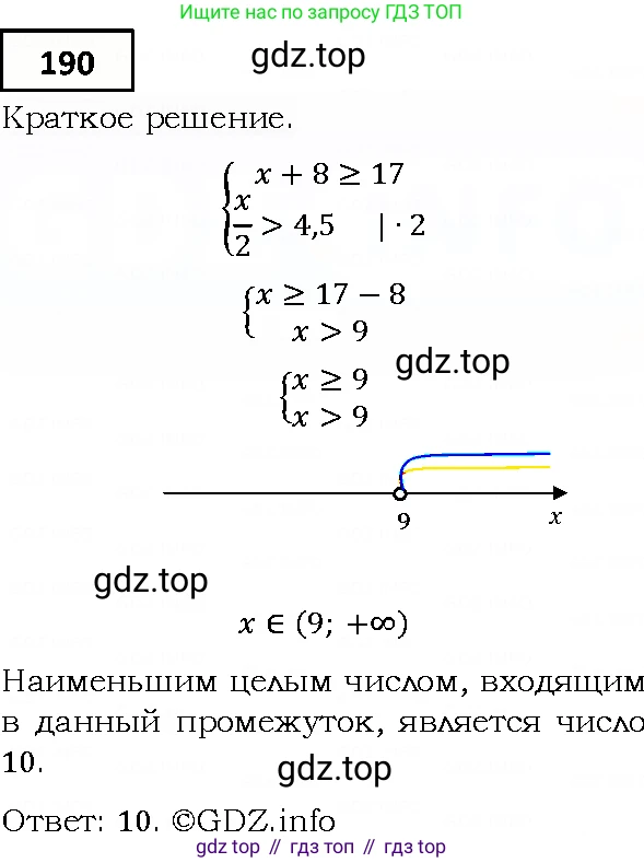ГДЗ Алгебра, 9 класс Учебник, авторы: Мерзляк Аркадий Григорьевич, Полонский Виталий Борисович, Якир Михаил Семёнович, издательство Просвещение, Москва, 2019, голубого цвета, страница 48, номер 190, Решение 4