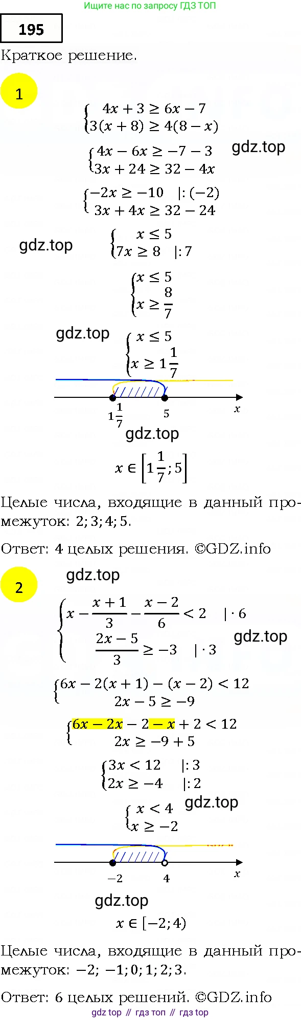 ГДЗ Алгебра, 9 класс Учебник, авторы: Мерзляк Аркадий Григорьевич, Полонский Виталий Борисович, Якир Михаил Семёнович, издательство Просвещение, Москва, 2019, голубого цвета, страница 48, номер 195, Решение 4