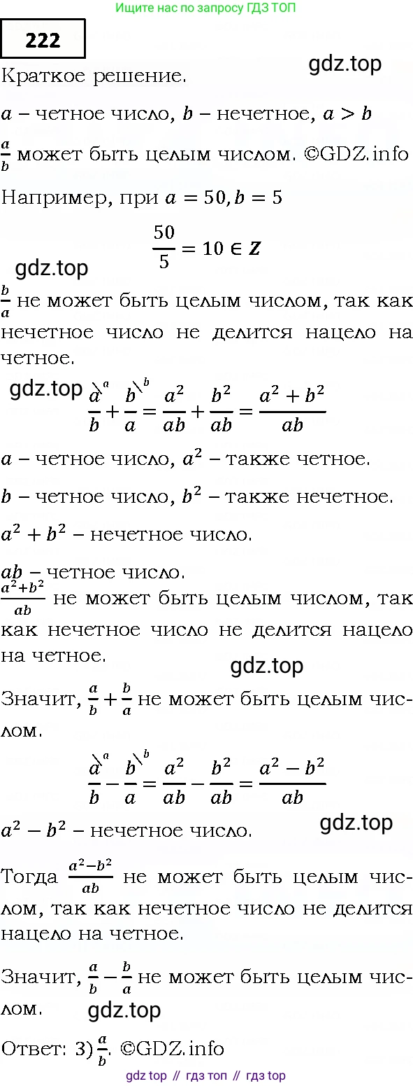 ГДЗ Алгебра, 9 класс Учебник, авторы: Мерзляк Аркадий Григорьевич, Полонский Виталий Борисович, Якир Михаил Семёнович, издательство Просвещение, Москва, 2019, голубого цвета, страница 50, номер 222, Решение 4