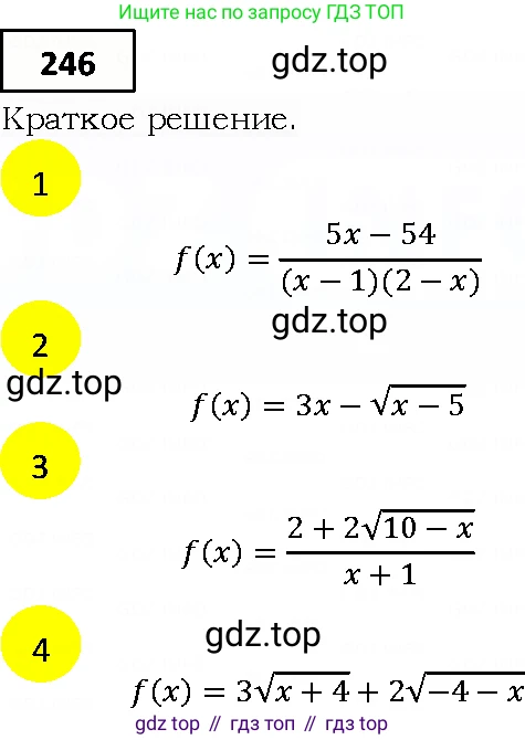 ГДЗ Алгебра, 9 класс Учебник, авторы: Мерзляк Аркадий Григорьевич, Полонский Виталий Борисович, Якир Михаил Семёнович, издательство Просвещение, Москва, 2019, голубого цвета, страница 60, номер 246, Решение 4