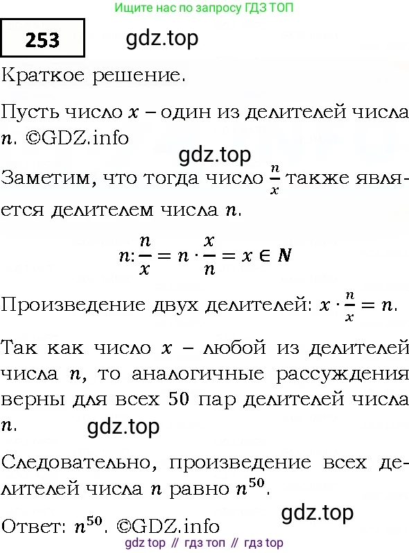 ГДЗ Алгебра, 9 класс Учебник, авторы: Мерзляк Аркадий Григорьевич, Полонский Виталий Борисович, Якир Михаил Семёнович, издательство Просвещение, Москва, 2019, голубого цвета, страница 61, номер 253, Решение 4