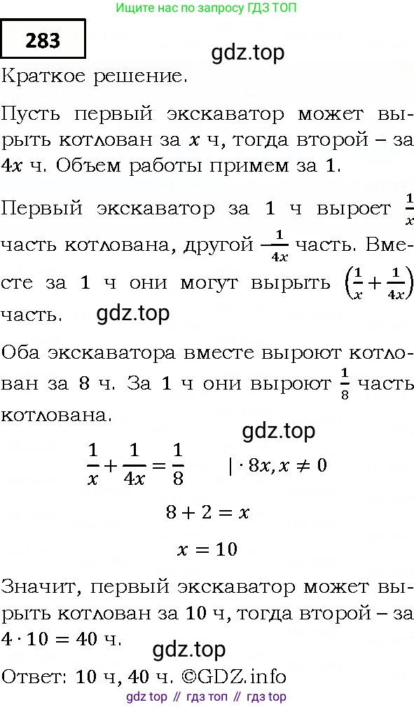ГДЗ Алгебра, 9 класс Учебник, авторы: Мерзляк Аркадий Григорьевич, Полонский Виталий Борисович, Якир Михаил Семёнович, издательство Просвещение, Москва, 2019, голубого цвета, страница 71, номер 283, Решение 4