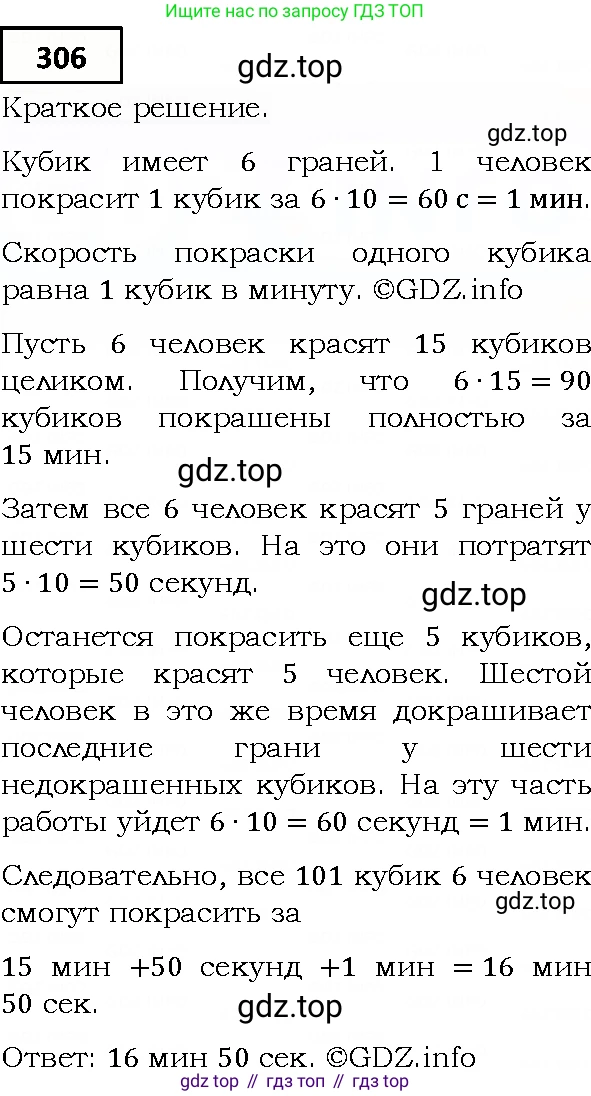 ГДЗ Алгебра, 9 класс Учебник, авторы: Мерзляк Аркадий Григорьевич, Полонский Виталий Борисович, Якир Михаил Семёнович, издательство Просвещение, Москва, 2019, голубого цвета, страница 80, номер 306, Решение 4
