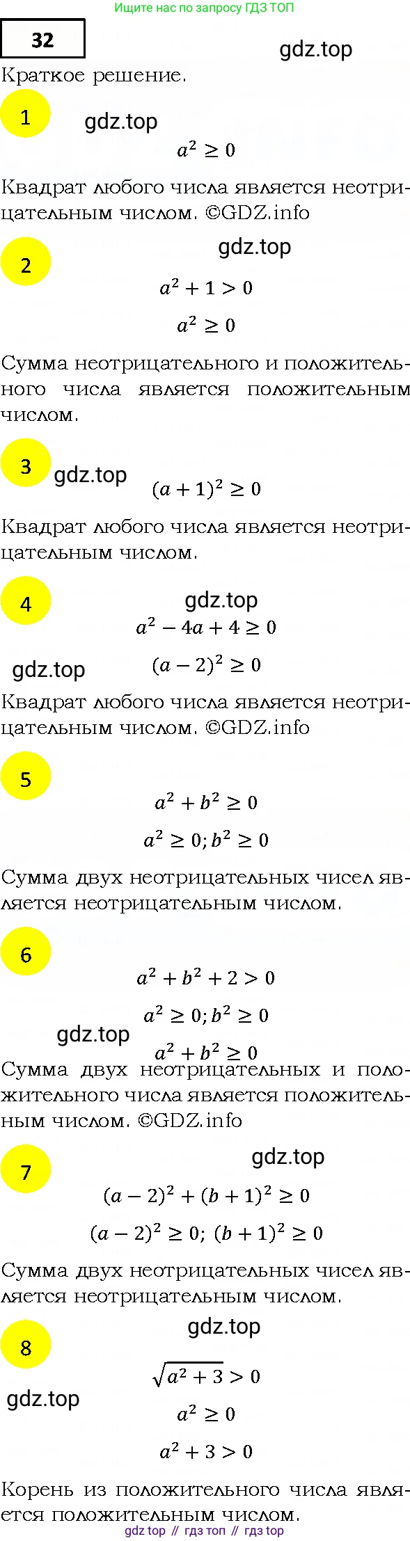 ГДЗ Алгебра, 9 класс Учебник, авторы: Мерзляк Аркадий Григорьевич, Полонский Виталий Борисович, Якир Михаил Семёнович, издательство Просвещение, Москва, 2019, голубого цвета, страница 11, номер 32, Решение 4