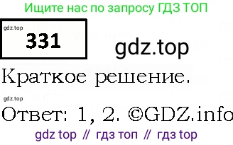 ГДЗ Алгебра, 9 класс Учебник, авторы: Мерзляк Аркадий Григорьевич, Полонский Виталий Борисович, Якир Михаил Семёнович, издательство Просвещение, Москва, 2019, голубого цвета, страница 92, номер 331, Решение 4
