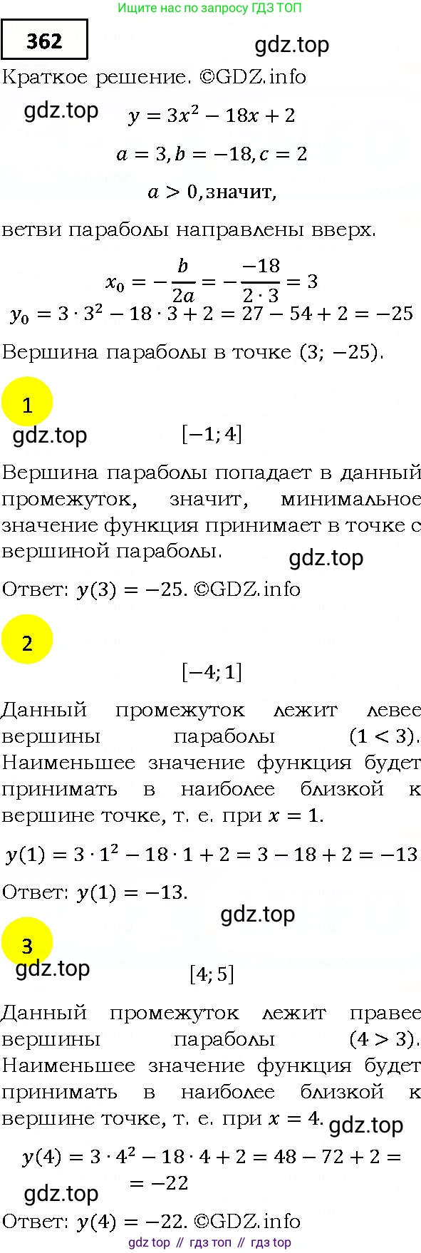 ГДЗ Алгебра, 9 класс Учебник, авторы: Мерзляк Аркадий Григорьевич, Полонский Виталий Борисович, Якир Михаил Семёнович, издательство Просвещение, Москва, 2019, голубого цвета, страница 100, номер 362, Решение 4
