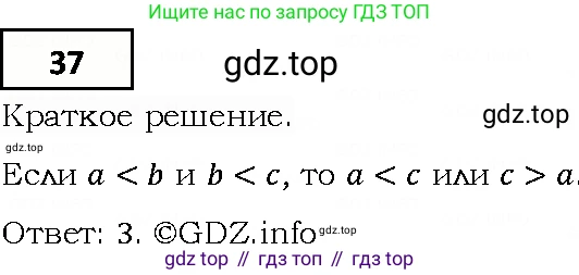 ГДЗ Алгебра, 9 класс Учебник, авторы: Мерзляк Аркадий Григорьевич, Полонский Виталий Борисович, Якир Михаил Семёнович, издательство Просвещение, Москва, 2019, голубого цвета, страница 14, номер 37, Решение 4