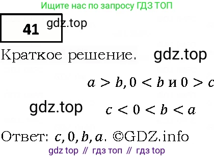ГДЗ Алгебра, 9 класс Учебник, авторы: Мерзляк Аркадий Григорьевич, Полонский Виталий Борисович, Якир Михаил Семёнович, издательство Просвещение, Москва, 2019, голубого цвета, страница 14, номер 41, Решение 4