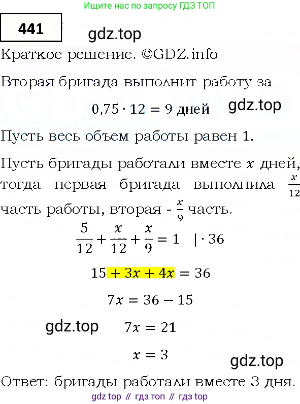 ГДЗ Алгебра, 9 класс Учебник, авторы: Мерзляк Аркадий Григорьевич, Полонский Виталий Борисович, Якир Михаил Семёнович, издательство Просвещение, Москва, 2019, голубого цвета, страница 121, номер 441, Решение 4