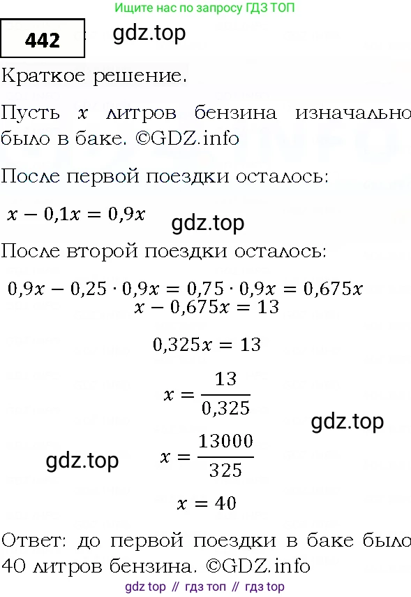 ГДЗ Алгебра, 9 класс Учебник, авторы: Мерзляк Аркадий Григорьевич, Полонский Виталий Борисович, Якир Михаил Семёнович, издательство Просвещение, Москва, 2019, голубого цвета, страница 121, номер 442, Решение 4