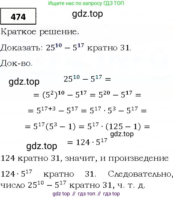 ГДЗ Алгебра, 9 класс Учебник, авторы: Мерзляк Аркадий Григорьевич, Полонский Виталий Борисович, Якир Михаил Семёнович, издательство Просвещение, Москва, 2019, голубого цвета, страница 130, номер 474, Решение 4