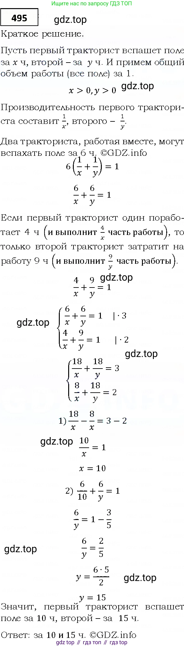 ГДЗ Алгебра, 9 класс Учебник, авторы: Мерзляк Аркадий Григорьевич, Полонский Виталий Борисович, Якир Михаил Семёнович, издательство Просвещение, Москва, 2019, голубого цвета, страница 144, номер 495, Решение 4