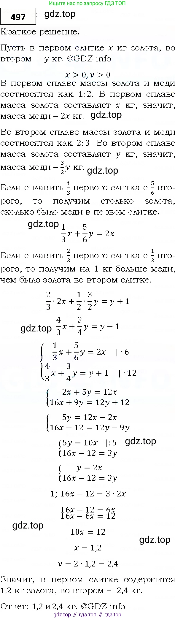 ГДЗ Алгебра, 9 класс Учебник, авторы: Мерзляк Аркадий Григорьевич, Полонский Виталий Борисович, Якир Михаил Семёнович, издательство Просвещение, Москва, 2019, голубого цвета, страница 145, номер 497, Решение 4