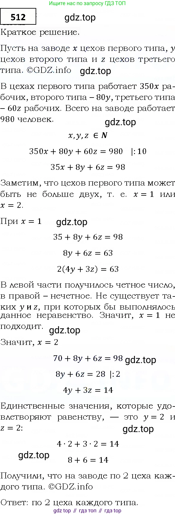 ГДЗ Алгебра, 9 класс Учебник, авторы: Мерзляк Аркадий Григорьевич, Полонский Виталий Борисович, Якир Михаил Семёнович, издательство Просвещение, Москва, 2019, голубого цвета, страница 146, номер 512, Решение 4
