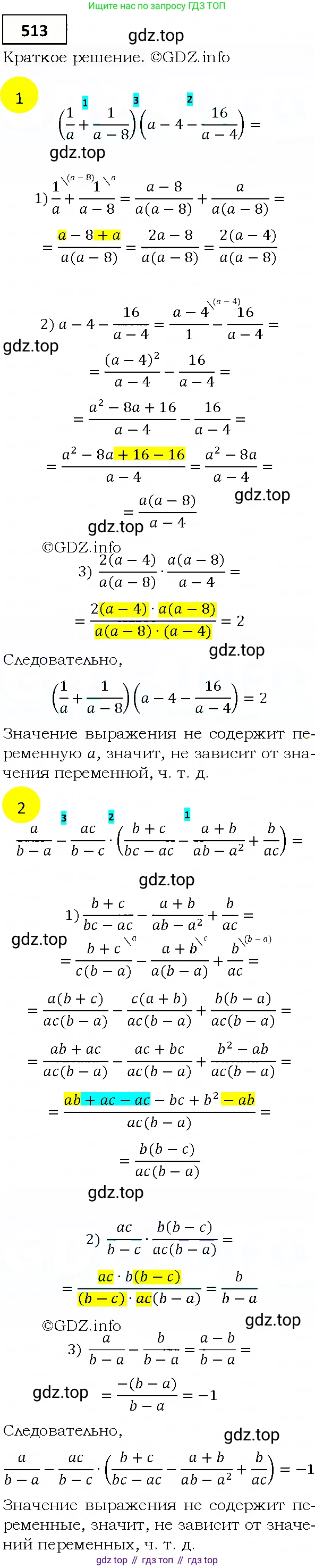 ГДЗ Алгебра, 9 класс Учебник, авторы: Мерзляк Аркадий Григорьевич, Полонский Виталий Борисович, Якир Михаил Семёнович, издательство Просвещение, Москва, 2019, голубого цвета, страница 146, номер 513, Решение 4