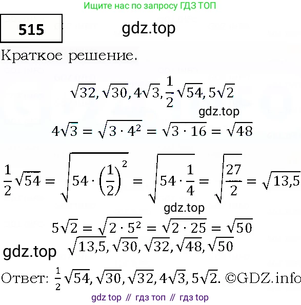 ГДЗ Алгебра, 9 класс Учебник, авторы: Мерзляк Аркадий Григорьевич, Полонский Виталий Борисович, Якир Михаил Семёнович, издательство Просвещение, Москва, 2019, голубого цвета, страница 146, номер 515, Решение 4