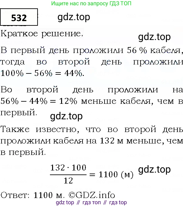 ГДЗ Алгебра, 9 класс Учебник, авторы: Мерзляк Аркадий Григорьевич, Полонский Виталий Борисович, Якир Михаил Семёнович, издательство Просвещение, Москва, 2019, голубого цвета, страница 150, номер 532, Решение 4