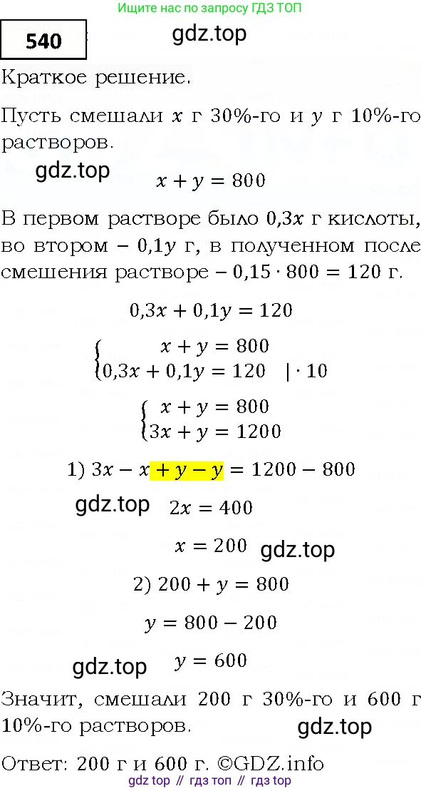 ГДЗ Алгебра, 9 класс Учебник, авторы: Мерзляк Аркадий Григорьевич, Полонский Виталий Борисович, Якир Михаил Семёнович, издательство Просвещение, Москва, 2019, голубого цвета, страница 151, номер 540, Решение 4