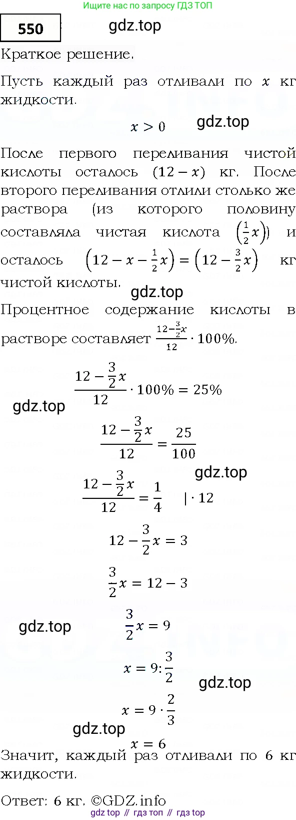 ГДЗ Алгебра, 9 класс Учебник, авторы: Мерзляк Аркадий Григорьевич, Полонский Виталий Борисович, Якир Михаил Семёнович, издательство Просвещение, Москва, 2019, голубого цвета, страница 152, номер 550, Решение 4